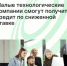 Стартовал приём заявок по программе льготного кредитования малых технологических компаний! - Агентство Городского Развития