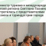 Развиваем туристическую привлекательность города совместными усилиями бизнеса и власти - Агентство Городского Развития
