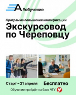 Экскурсоводы и желающие освоить эту удивительную профессию, присоединяйтесь к обучению!