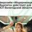 Микрозаём «Модернизация общепита» для малого и среднего бизнеса Вологодской области - Агентство Городского Развития