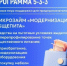 Новые возможности для развития общепита: программа «5-3-3» - Агентство Городского Развития