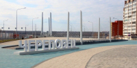Новости Черинфо - CherInfo.Ru