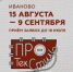 Ивановская область приглашает на II Всероссийский экофестиваль лоскутного шитья «ПРО ТекСтиль» - Агентство Городского Развития