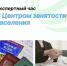 Приглашаем подключиться к нашему Экспертному часу! - Агентство Городского Развития