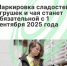 Маркировка сладостей, игрушек и чая станет обязательной с 1 сентября 2025 года - Агентство Городского Развития