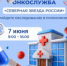 . - Городская поликлиника №7