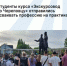 В Череповце готовят новое поколение экскурсоводов! - Агентство Городского Развития