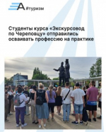 В Череповце готовят новое поколение экскурсоводов!