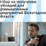 Объявлен отбор на получение субсидий для промышленных предприятий Вологодской области на оплату первого взноса по лизингу оборудования - Агентство Городского Развития