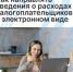 Вебинар для организаций и индивидуальных предпринимателей: электронная передача сведений о расходах налогоплательщиков - Агентство Городского Развития