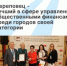 Череповец — лучший в сфере управления общественными финансами среди городов своей категории - Агентство Городского Развития