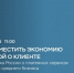 Вебинар: как платёжные сервисы помогают бизнесу экономить и заботиться о клиентах - Агентство Городского Развития