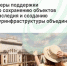 Меры поддержки по сохранению объектов наследия и созданию туринфраструктуры объединят - Агентство Городского Развития
