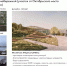 Проект благоустройства набережной в Череповце победил в голосовании - Город Че