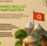 Шанс присоединиться к бизнес-миссии в Кыргызстане! - Агентство Городского Развития