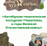 «Череповец в годы Великой Отечественной войны» — автобусная экскурсия для школьных групп - Агентство Городского Развития