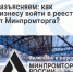 Важно: как бизнесу войти в реестр от Минпромторга? - Агентство Городского Развития