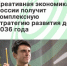 Креативная экономика России получит комплексную стратегию развития до 2036 года - Агентство Городского Развития