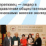 Череповец — лидер в управлении общественными финансами: мнение эксперта - Агентство Городского Развития