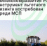 Льготный лизинг для МСП - Агентство Городского Развития