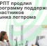 ЦРПТ продлил программу поддержки участников рынка легпрома - Агентство Городского Развития