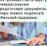 Электронные счета-фактуры и универсальные передаточные документы теперь можно подписать мобильной подписью - Агентство Городского Развития
