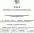 «Северсталь» отмечена наградой Президента РФ - Агентство Городского Развития