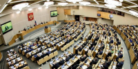 Фото пресс-служба Государственной Думы - Cher-Poisk.Ru