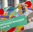 «Верещагинская карта»: юные вологжане получат бесплатный доступ к театральным постановкам - Cher-Poisk.Ru