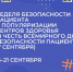. - Областной наркологический диспансер №2