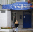 Новости Черинфо - Администрация г.Череповец