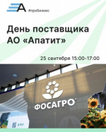 Уважаемые предприниматели!