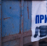 В Череповце возобновили прием старых шин - Город Че