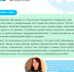 Всегда приятно слышать восторженные отзывы от наших выпускников! - Агентство Городского Развития