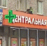 Пьяный аттракцион в Череповце - Город Че