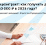 Соцконтракт для бизнеса: как получить до 350 000 рублей в 2025 году? - Агентство Городского Развития