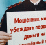 Мошенники часто несут странные вещи - Город Че