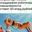 Объем господдержки роботизации промышленности составит 43 млрд рублей - Агентство Городского Развития