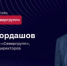 Сессия топ-менеджеров «Севергрупп» - Агентство Городского Развития