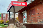 Фото: Народный контроль