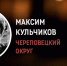 Житель Череповецкого округа погиб в зоне СВО - Город Че