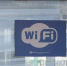 В Череповце расширяют сеть общественного Wi-Fi из-за ограничений мобильного интернета - Город Че