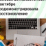 Деловая активность малого и среднего бизнеса в октябре продемонстрировала восстановление - Агентство Городского Развития