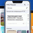 Для оперативного получения предупреждений об опасных природных явлениях рекомендуем установить официальное приложение «МЧС России».. - Череповецкий район