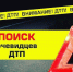 В Череповце повредили три машины, ГАИ ищет свидетелей - Город Че