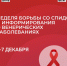 . - Областной наркологический диспансер №2
