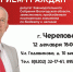 Прием граждан депутатом ЗС ВО - Объединение библиотек