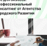 Для успешного развития бизнеса требуется комплексный подход - Агентство Городского Развития