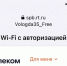 Приезжая в областную столицу, череповчане смогут пользоваться бесплатным городским Wi-Fi - Город Че