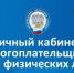 О введении единого документа учета расскажут на вебинаре. - Череповецкий район